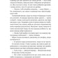 Спіраль. Книга 2. За межами льоду