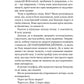 Зсув