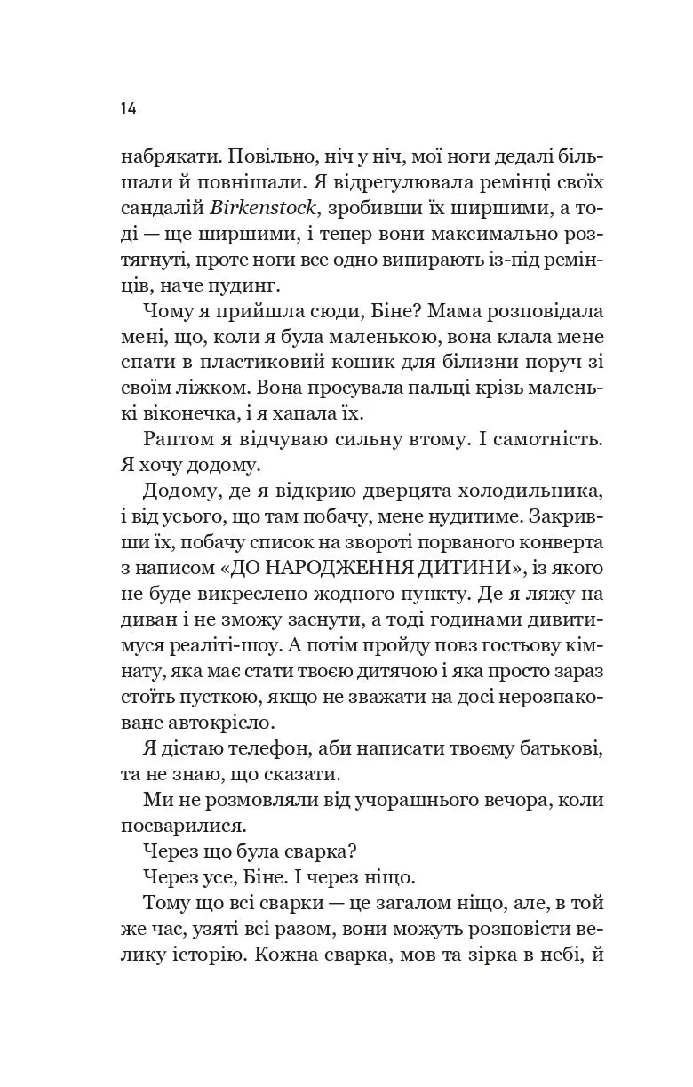 Зсув