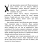 Хорт. Перший характерник. Книга 1. Хроніки Сили