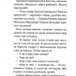 Легенда про Подкіна одновухого. Книга 1. П'ять королівств