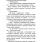 Тобі боляче?