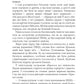 Алмази з Танжера. Книга 3. Вілла Деккера