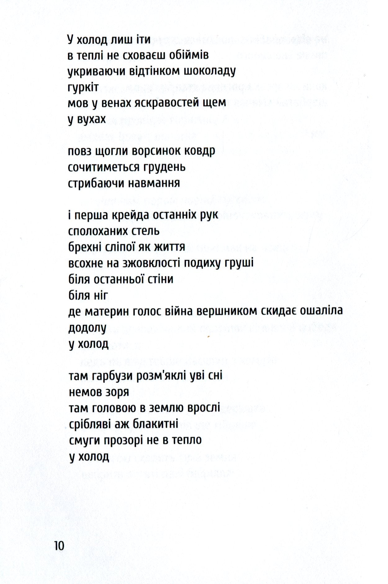 Тирлище
