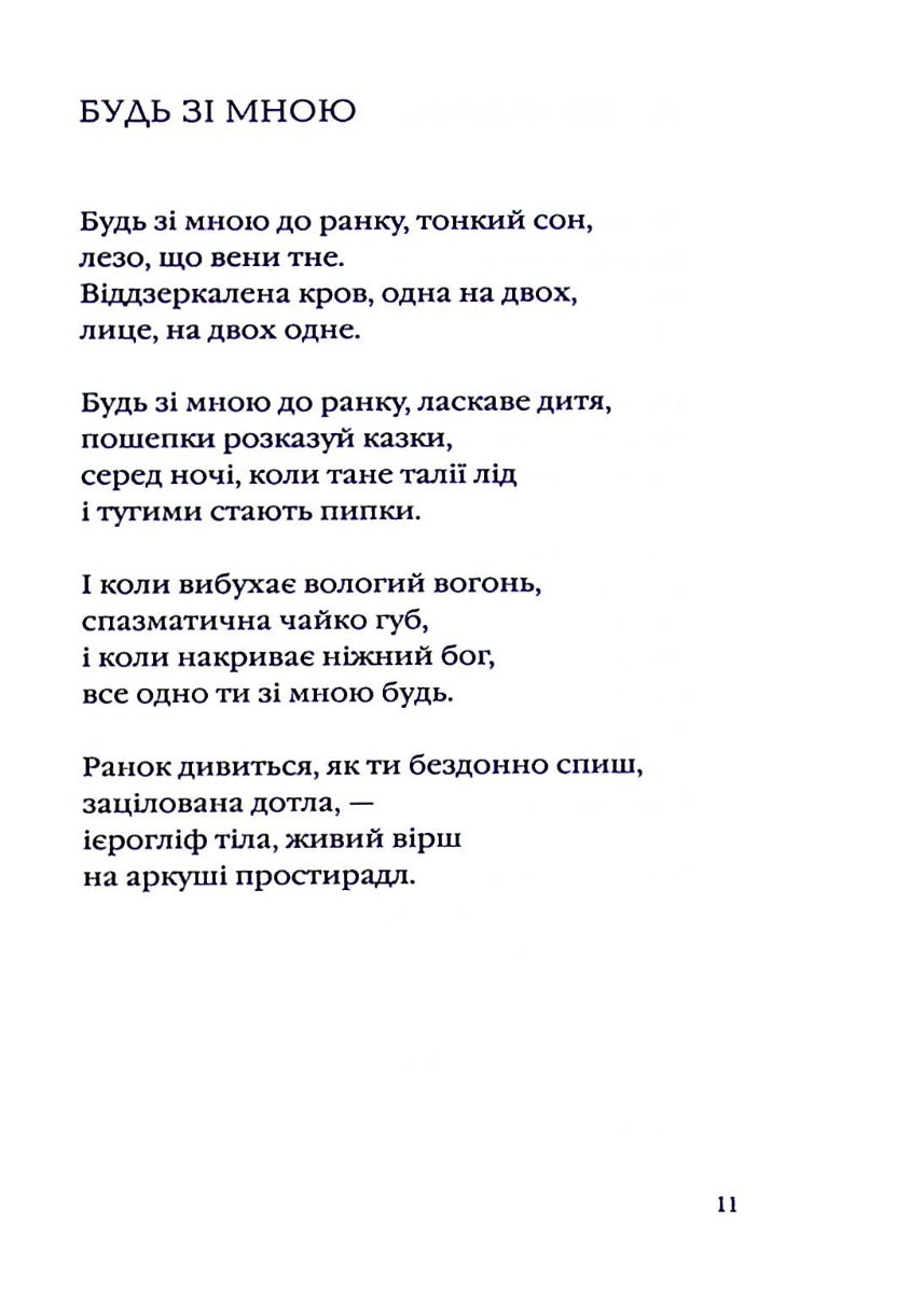 Срібне поле