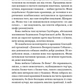 Детективна агенція «Благодійна крамниця». Ефект доміно