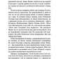 Світанок перед Жнивами