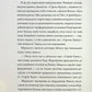Щоденники вбивцебота 3. Нестандартний протокол