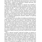 Китай. Портрет цивілізації