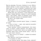 Родина Роялів. Книга 2. Зламаний принц