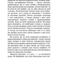 Дублінська трилогія. Книга 3. Останні вказівки