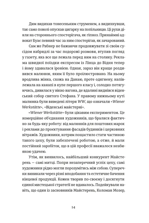 Львівський ґамбіт