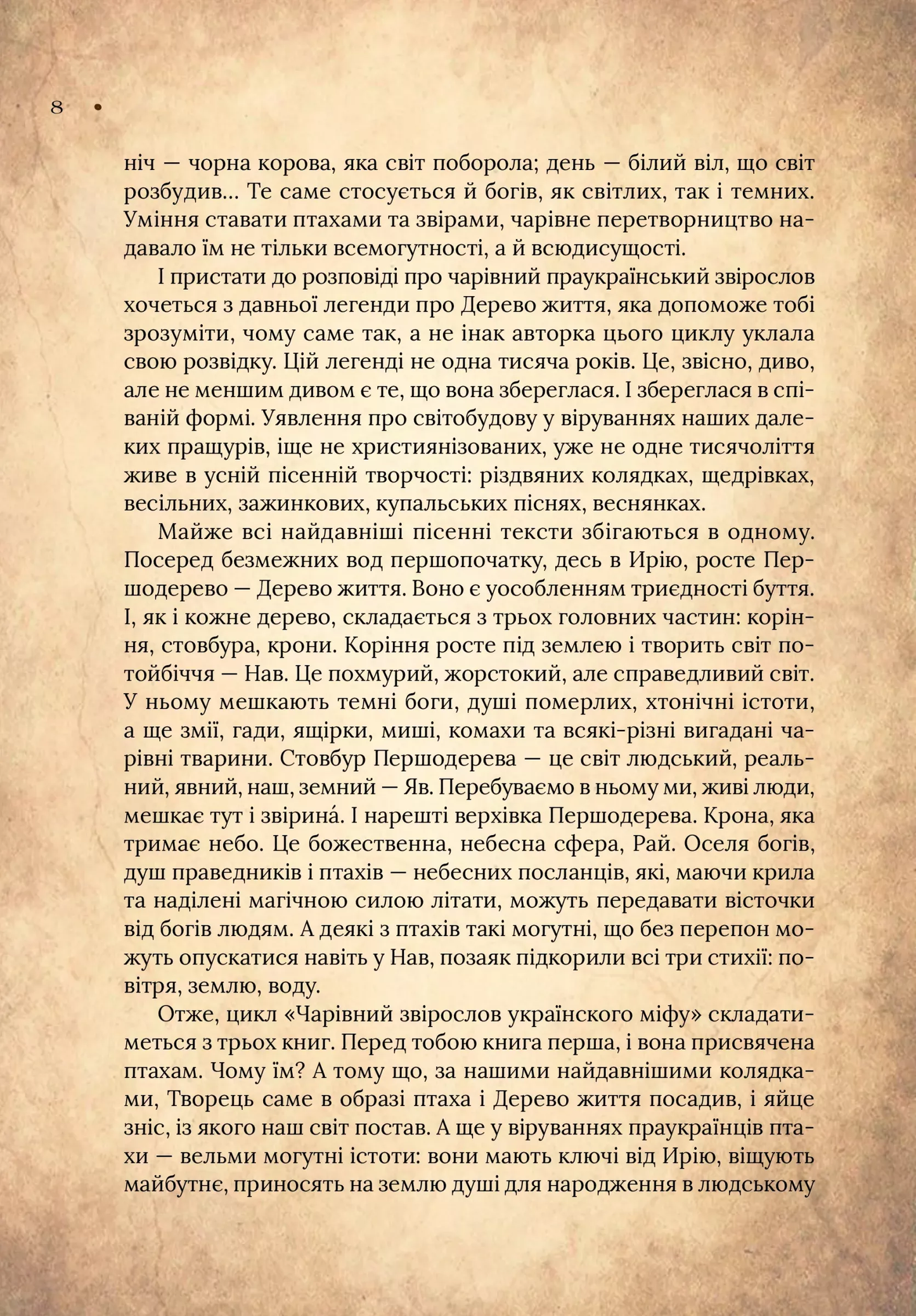 Чарівний звірослов українського міфу. Птахи