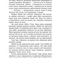 Те, що я хотіла сказати, але так і не змогла
