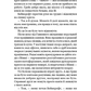 Цей химерний світ. Книга 3. Любов розлучить нас