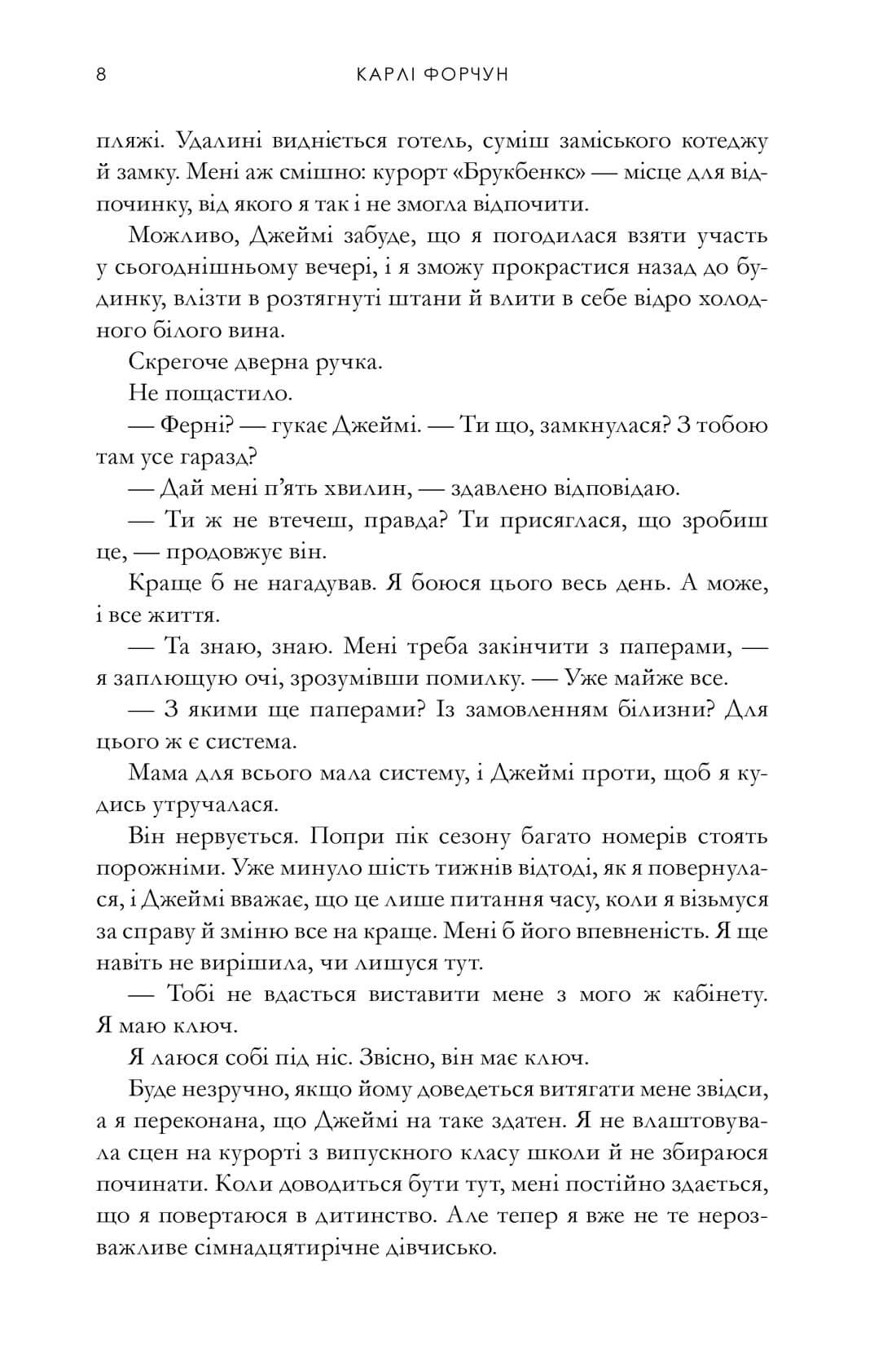 Зустрінь мене біля озера. Limited edition