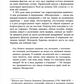 Український вплив на російську культуру 1750–1850 р.