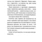 Дар темнистої нори. Книга 2. П'ять королівств