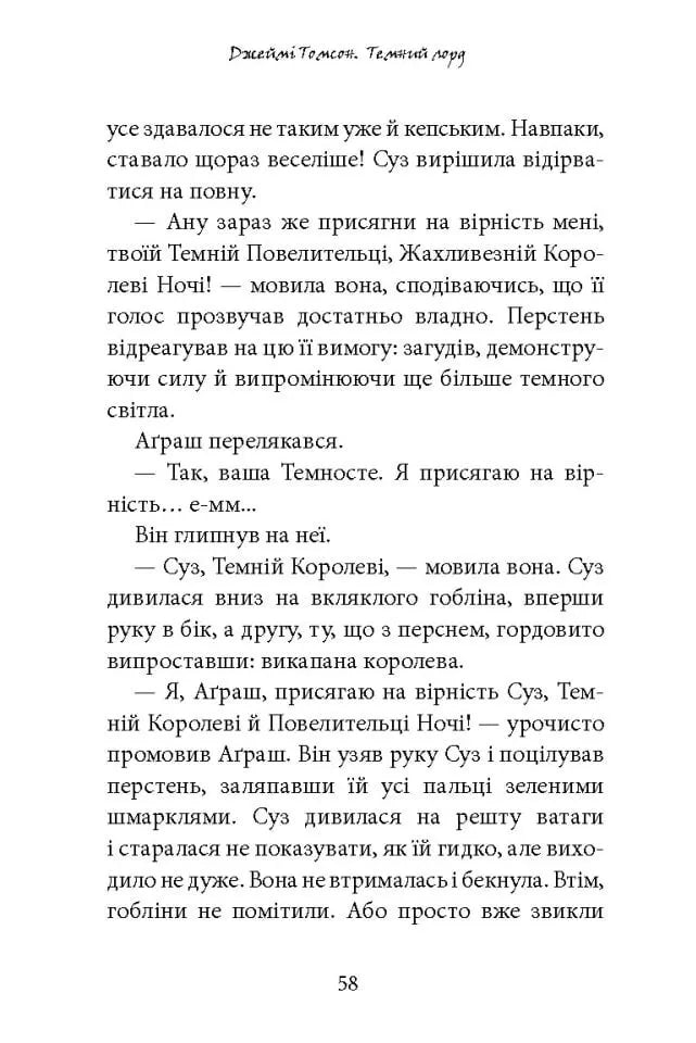 Вороги пізнаються в біді