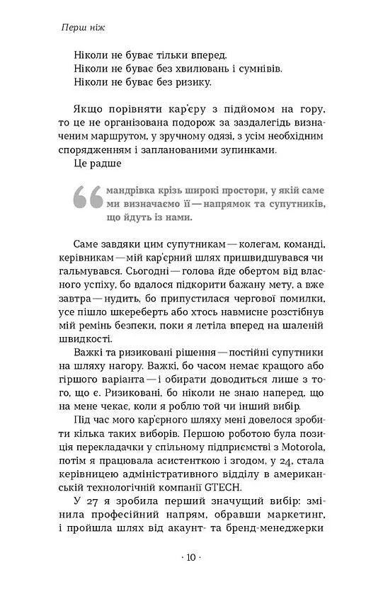 Як хотіти й отримати все (але це неточно)