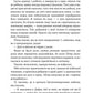 Кумедна історія