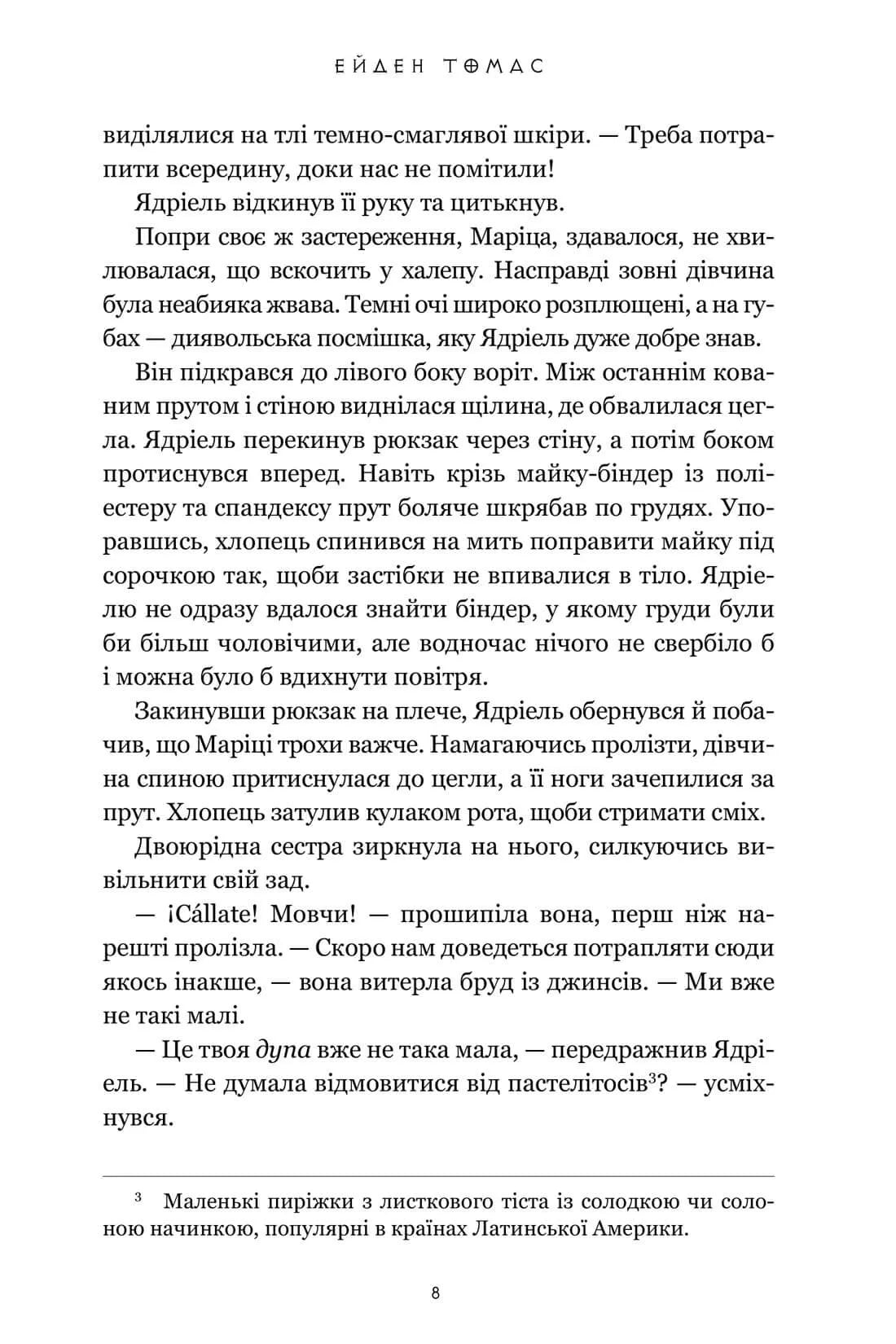 Хлопці кладовища. Limited edition