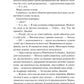 Колекція омели