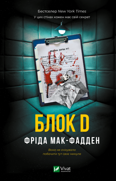 Блок D cover