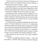 Остання оповідка квіткової нареченої