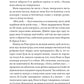 Муза жахіть. Книга 2. Мрійник Стрендж