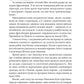 Часослов. Історії на кожен день (1 січня — 30 квітня)