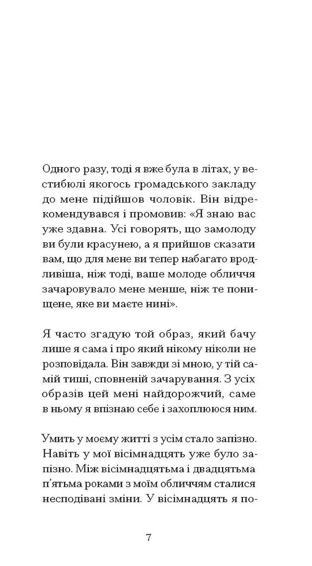 Коханець