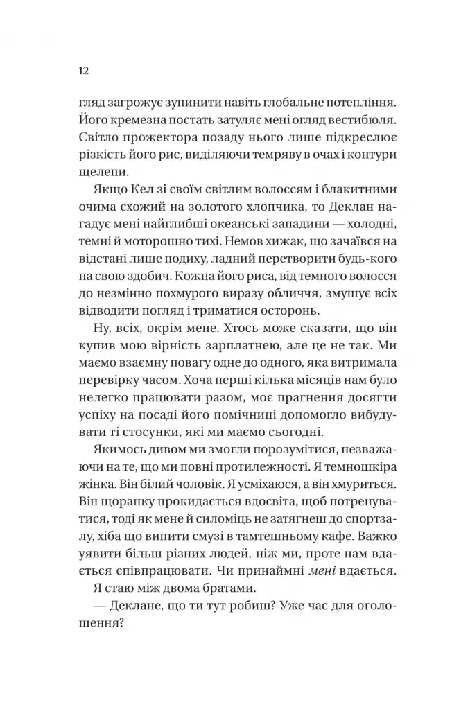 Умови контракту. Книга 2. Мільярдери з Дрімленду