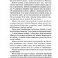Загадковий нічний інцидент із собакою