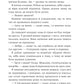 Я … померла в 34