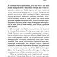 Голодні ігри. Полумʼя займається. Книга 2