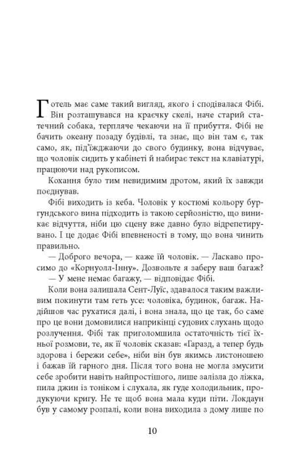 Весільний народ