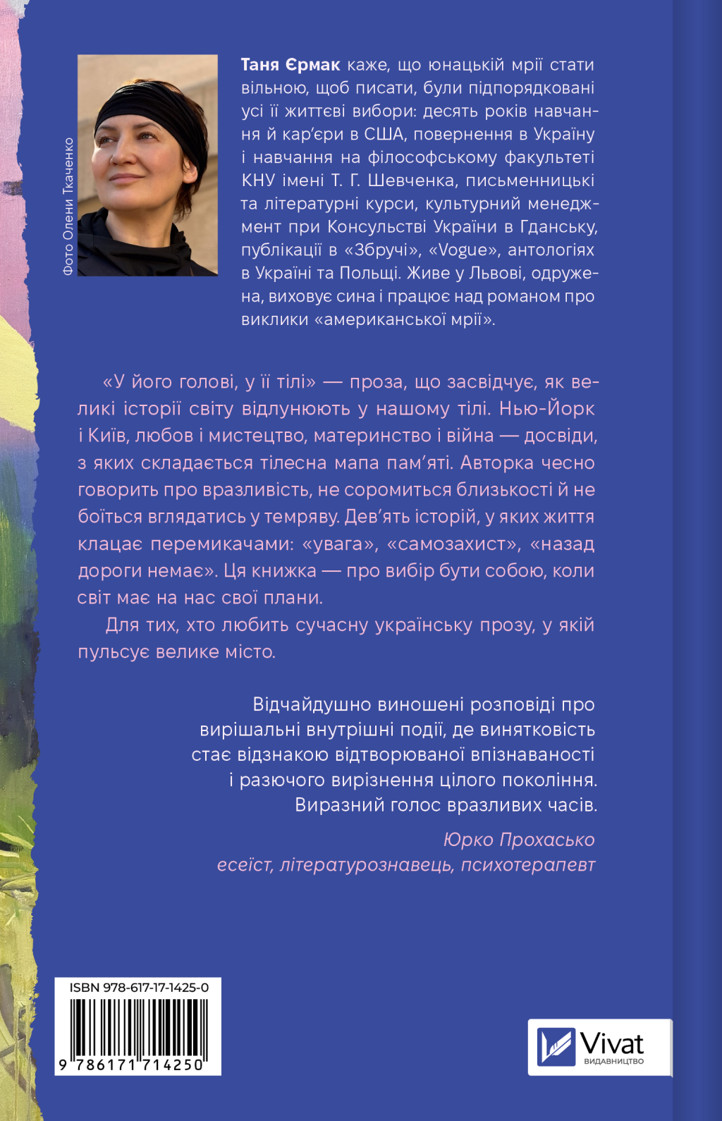 У його голові, у її тілі image 3