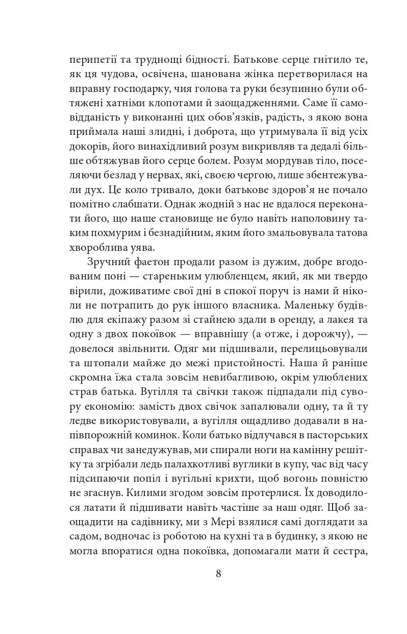 Аґнес Ґрей