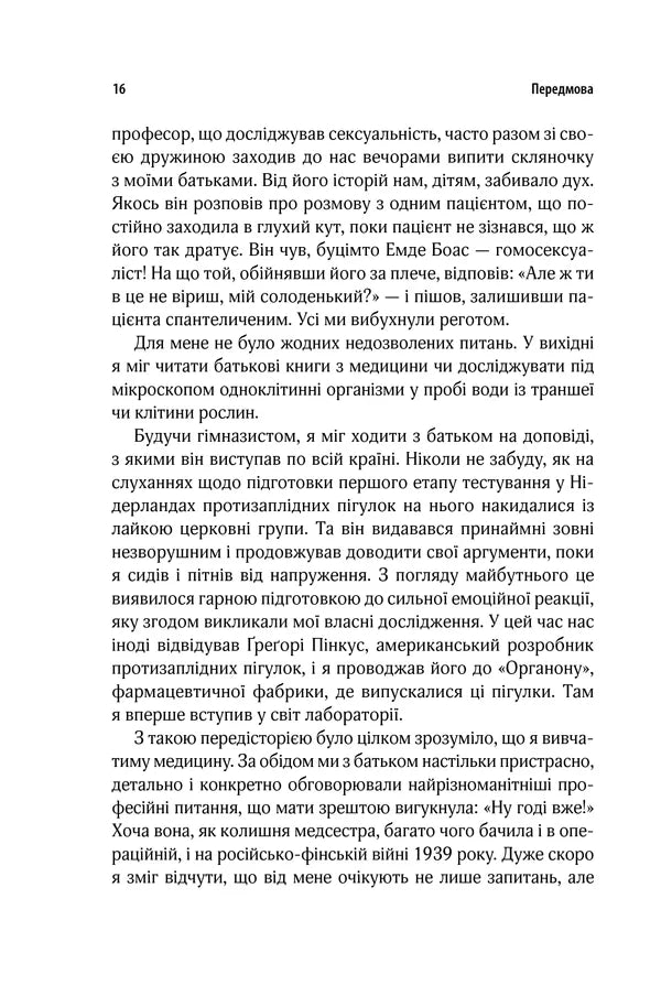 Ми - це наш мозок