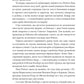 Енн із Зелених Дахів. Книга 1
