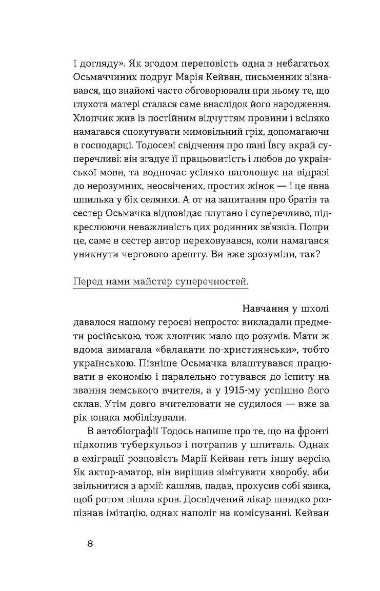 Старший боярин. План до двору