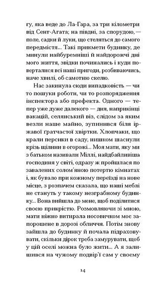 Великий Мольн
