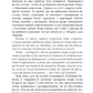 Агент Лилик. Книна 2. Вілла Деккера