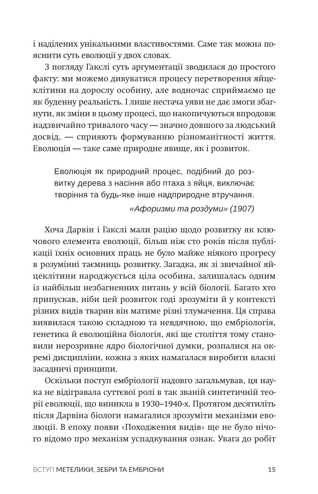 Незліченна кількість найпрекрасніших форм