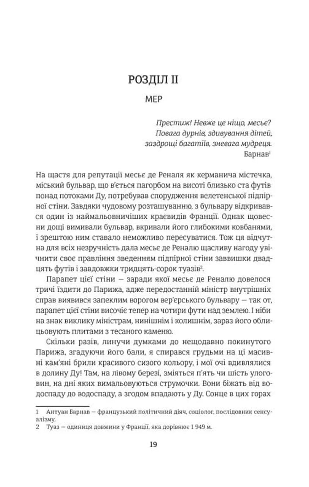 Червоне і чорне
