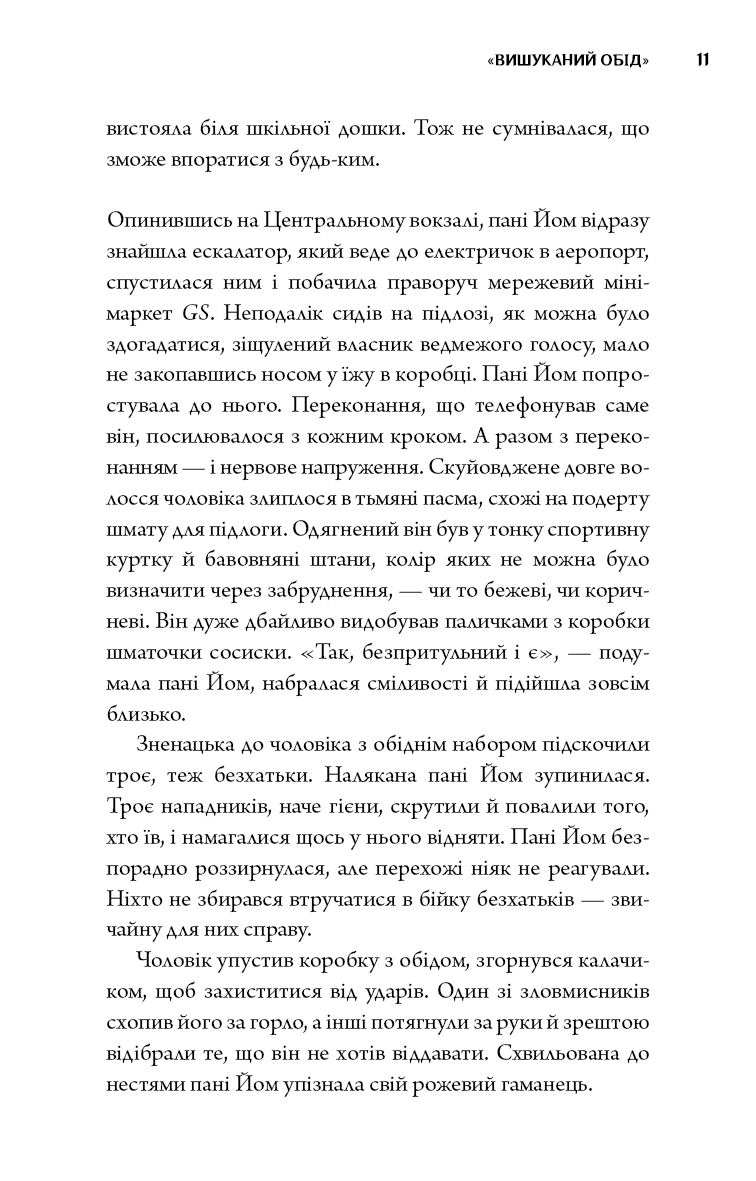 Неприємний магазинчик. Книга 1. Неприємний магазинчик