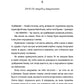 Дівчата, якими я була