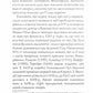 Книга чаю. Ідеали Сходу: дух японського мистецтва