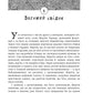 Річки Лондона